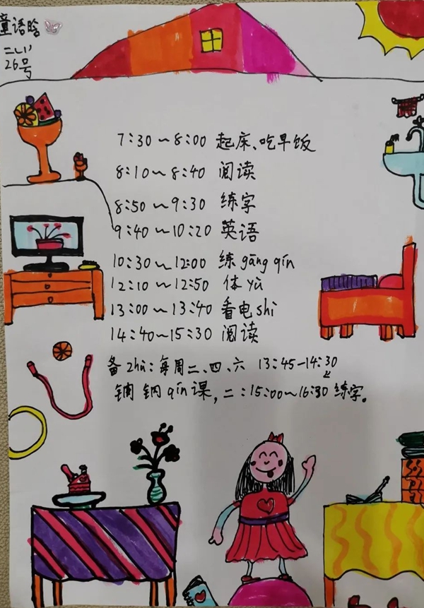 小學(xué)二年級暑假計劃表模板,小學(xué)二年級暑假作息時間表