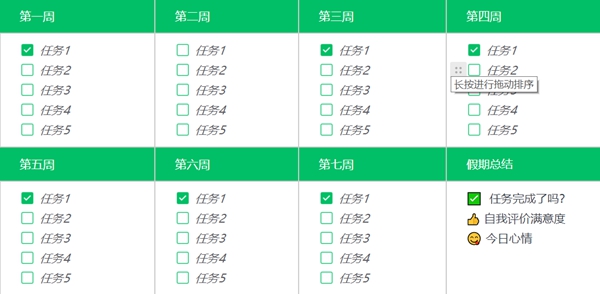 初三暑假作息時(shí)間安排表,新高一暑假安排計(jì)劃表詳細(xì)
