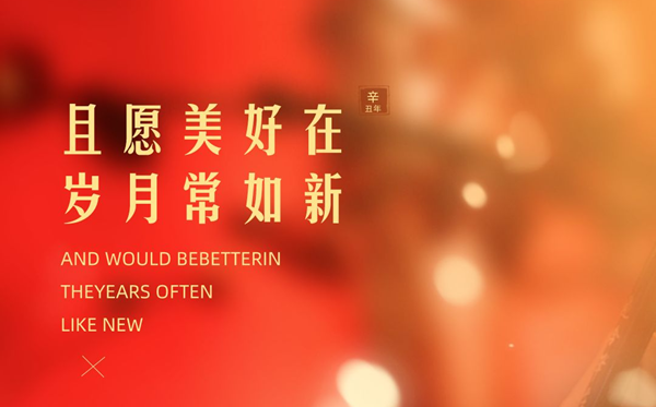 元旦是幾月幾日,元旦高速免費嗎,元旦的由來和風(fēng)俗