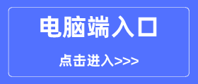 人教新插圖版小學一年級上冊數(shù)學電子課本電腦端下載入口