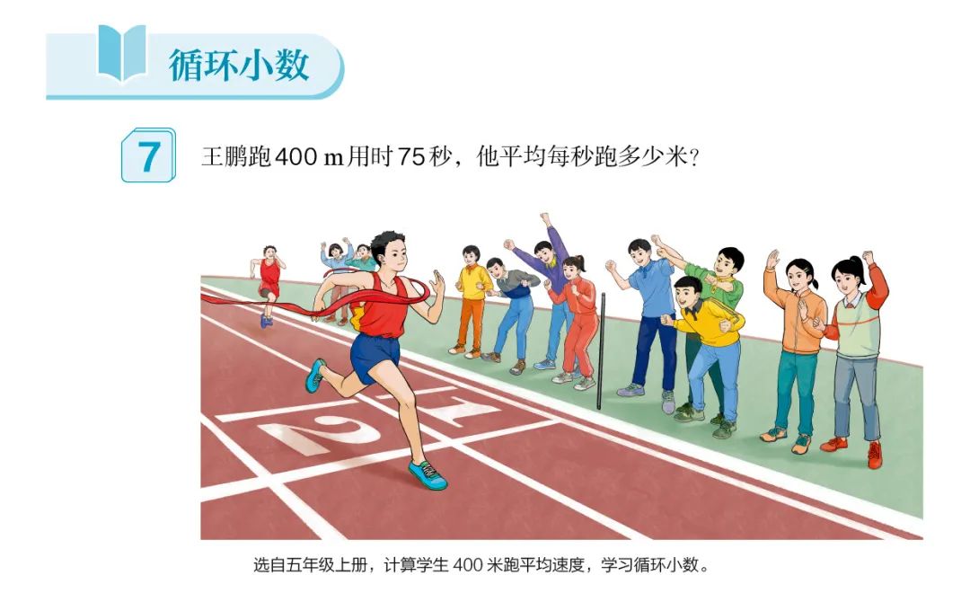 2022新插圖人教版五年級上冊數(shù)學(xué)電子課本教材官方下載入口及步驟