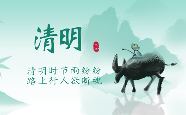 2023年清明是幾月幾日幾點,清明節(jié)的習俗和來歷