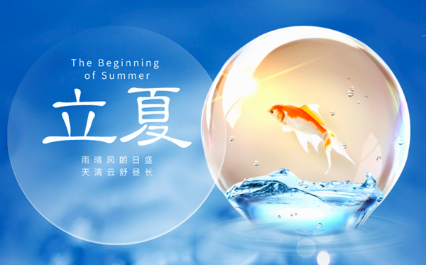 2023年立夏是幾月幾日幾點,立夏節(jié)氣的天氣特點