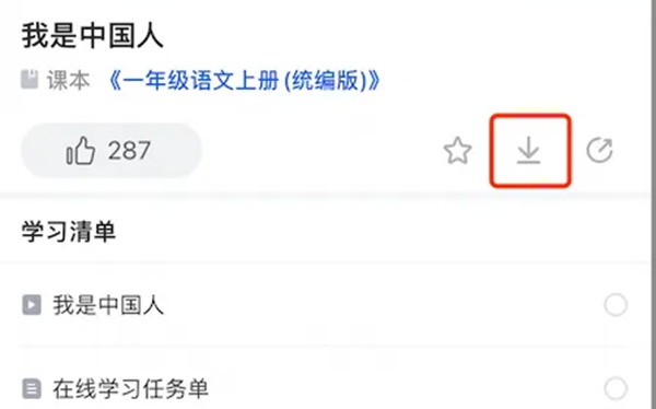 國家中小學(xué)智慧教育平臺注冊登陸入口官網(wǎng)