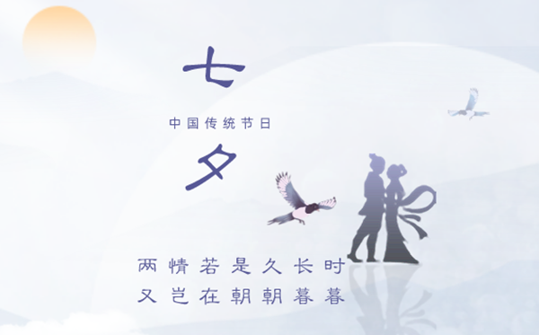 2023年七夕節(jié)幾月幾號星期幾,2023年七夕節(jié)領(lǐng)證好不好？