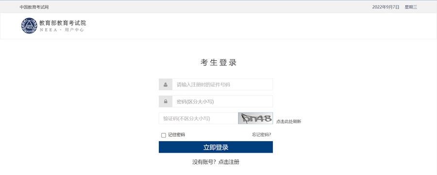 英語四六級(jí)成績單丟失如何補(bǔ)辦,四六級(jí)成績證明怎么補(bǔ)辦