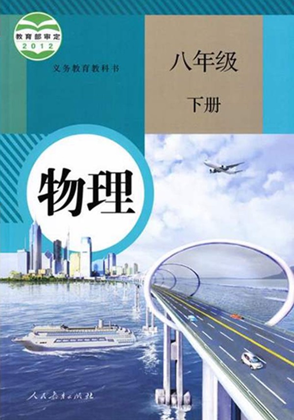 提升物理成績的五個(gè)關(guān)鍵點(diǎn)和三條主線