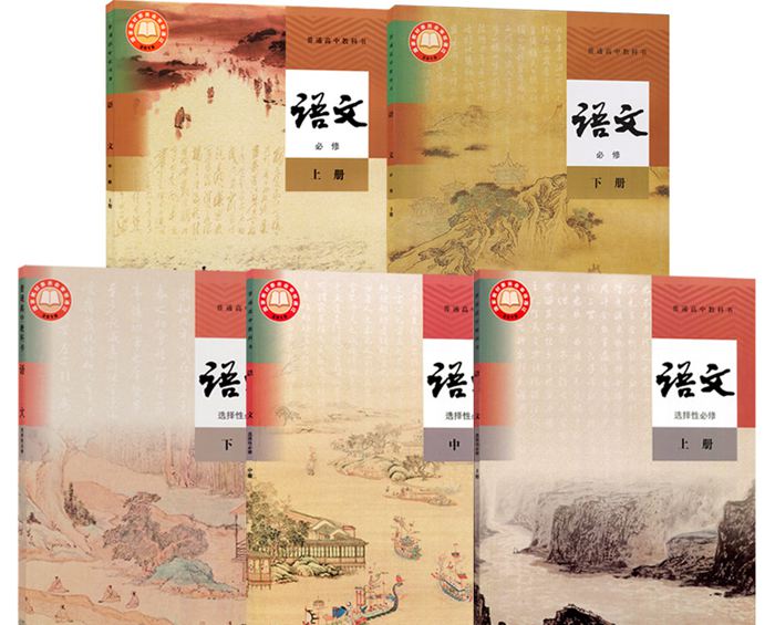 人教部編版高中語(yǔ)文教材的特點(diǎn),統(tǒng)編高中語(yǔ)文有哪些變化