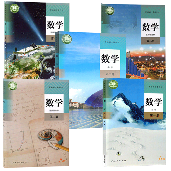浙江高中數(shù)學課本用什么版本,浙江各地高中數(shù)學用什么教材