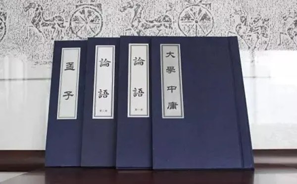 《四書》經(jīng)典句子合集,四書經(jīng)典名句