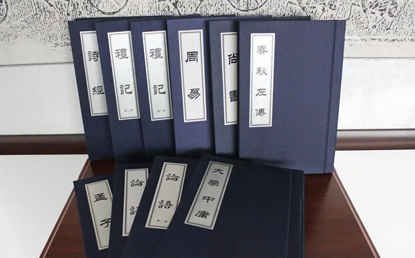 《四書》經(jīng)典句子合集,四書經(jīng)典名句