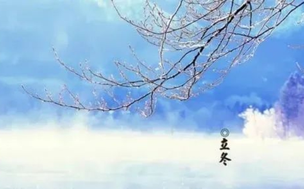 立冬節(jié)氣的含義是什么,立冬節(jié)氣的特點和風俗簡介