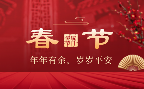 春節(jié)的意義是什么,春節(jié)的由來和傳說故事