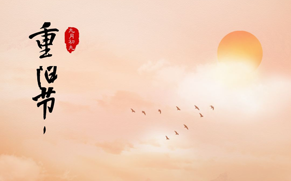 重陽(yáng)節(jié)的意義是什么,重陽(yáng)節(jié)的來(lái)歷和傳說(shuō)故事