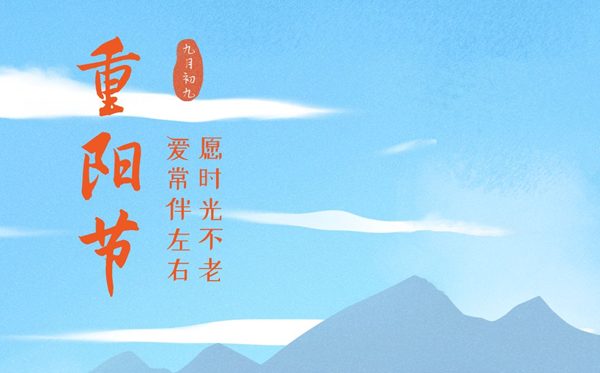 重陽(yáng)節(jié)的意義是什么,重陽(yáng)節(jié)的來(lái)歷和傳說(shuō)故事