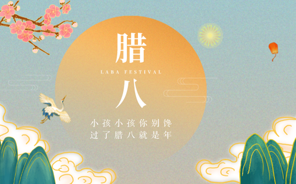 臘八節(jié)的意義是什么,臘八節(jié)的來(lái)歷和傳說(shuō)故事