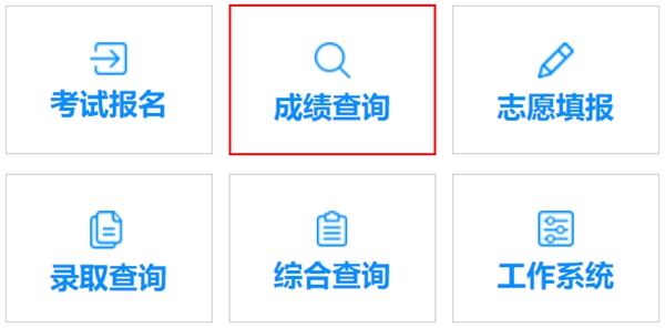 廣西招生考試院高考成績(jī)查詢(xún)?nèi)肟冢╤ttps://www.gxeea.cn/）