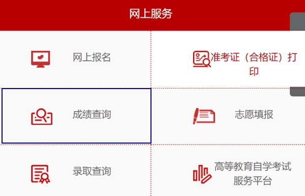 陜西省教育考試院高考成績(jī)查詢(xún)?nèi)肟冢╤ttps://www.sneea.cn/)