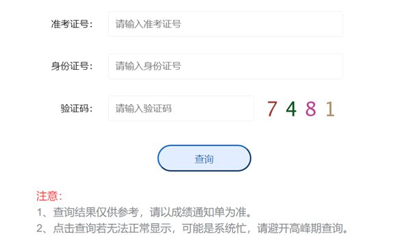 2023年石家莊中考成績查詢?nèi)肟诰W(wǎng)站,石家莊市教育考試院官網(wǎng)