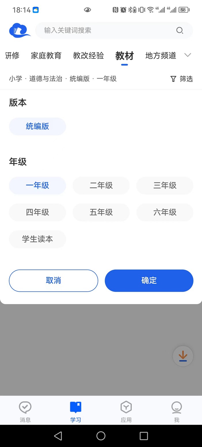 電子課本怎么下載,如何把電子課本下載到手機(jī)上
