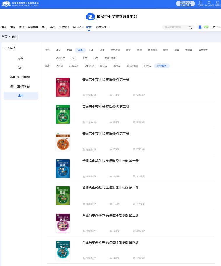 滬外教版高中英語(yǔ)必修三電子課本教材（PDF電子版）