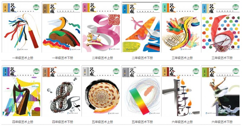 全套教科版小學(xué)藝術(shù)電子課本教材大全（PDF電子版）