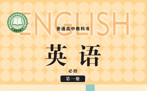冀教版高中英語(yǔ)電子課本教材大全