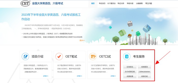 2024年12月英語四級考試報(bào)名時(shí)間（附CET4報(bào)名官網(wǎng)入口）