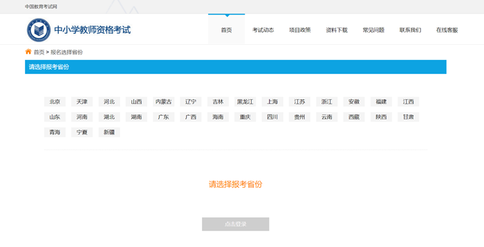 2024年上半年教師資格證考試時(shí)間是什么時(shí)候？