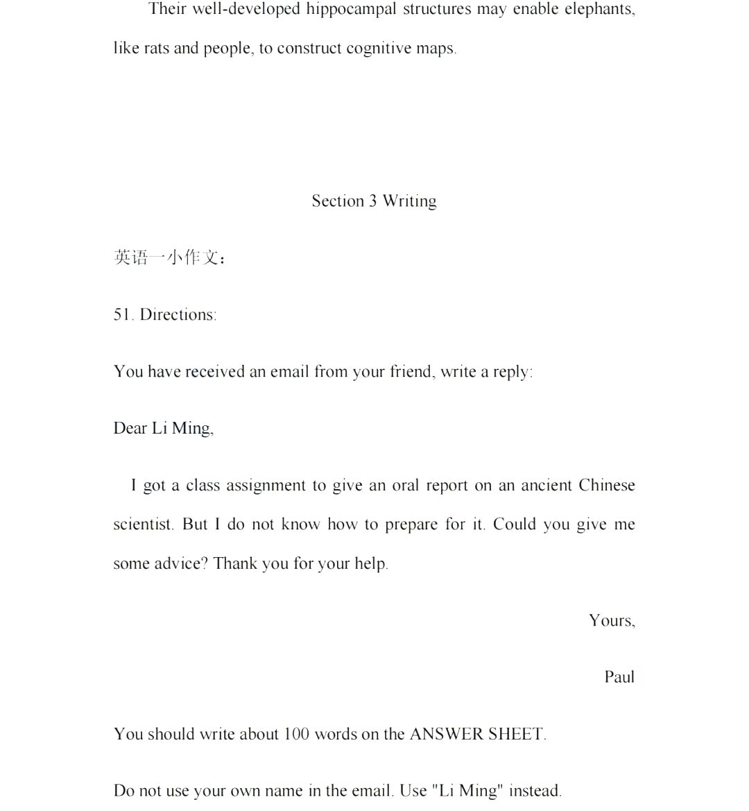 2024年考研英語一試卷真題及答案解析