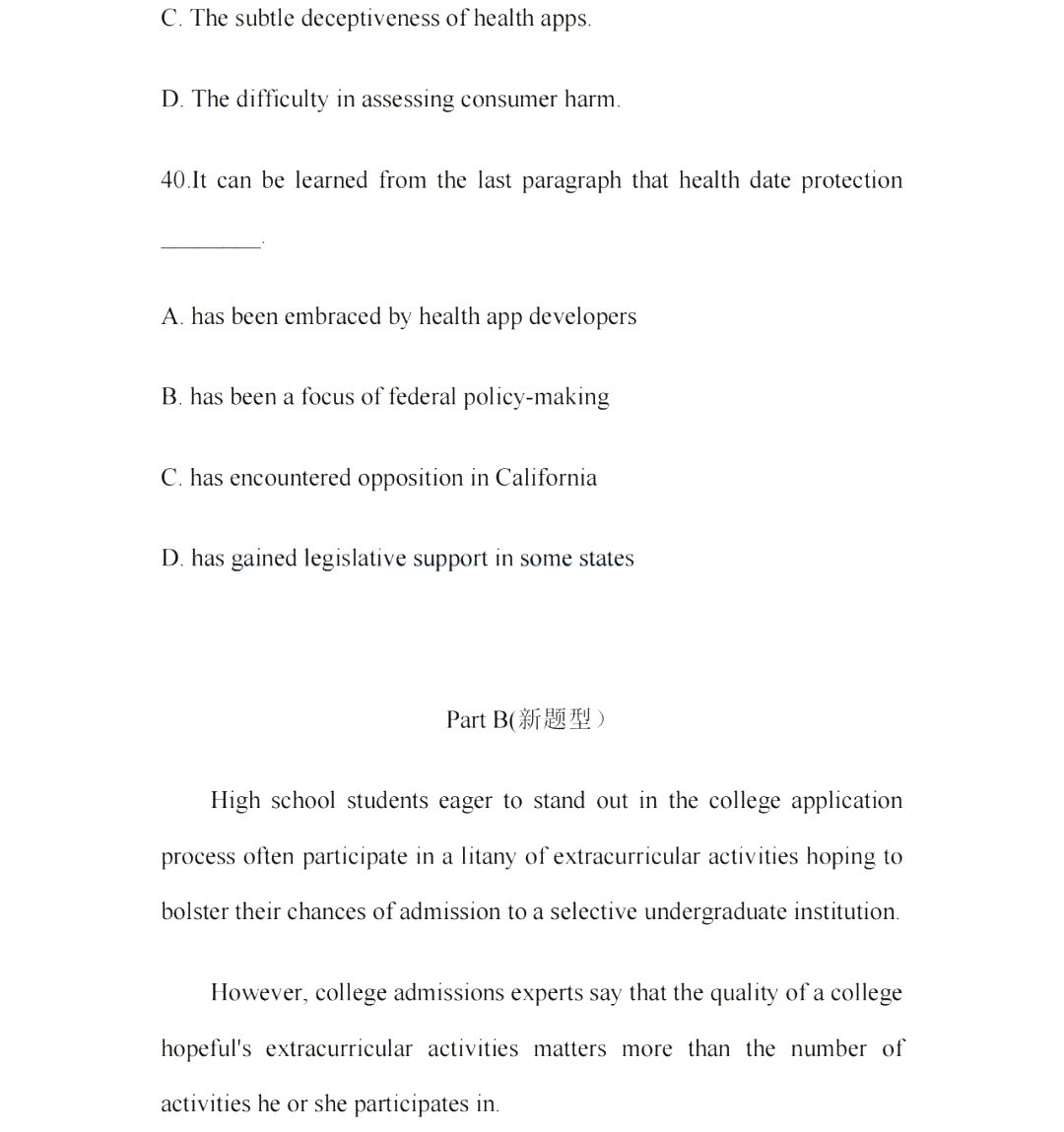 2024年考研英語二試卷真題及答案解析