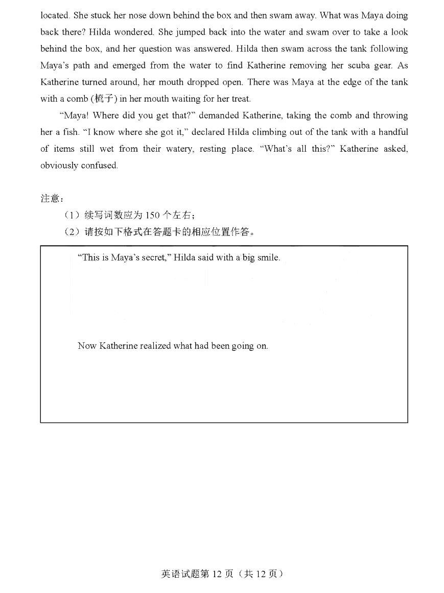 新高考2024九省聯(lián)考英語試卷及答案解析