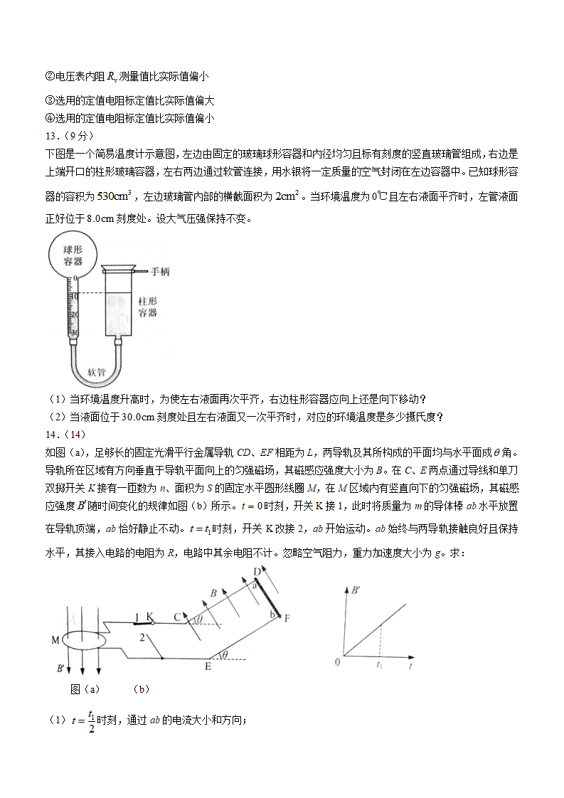 新高考2024九省聯(lián)考物理試卷及答案解析