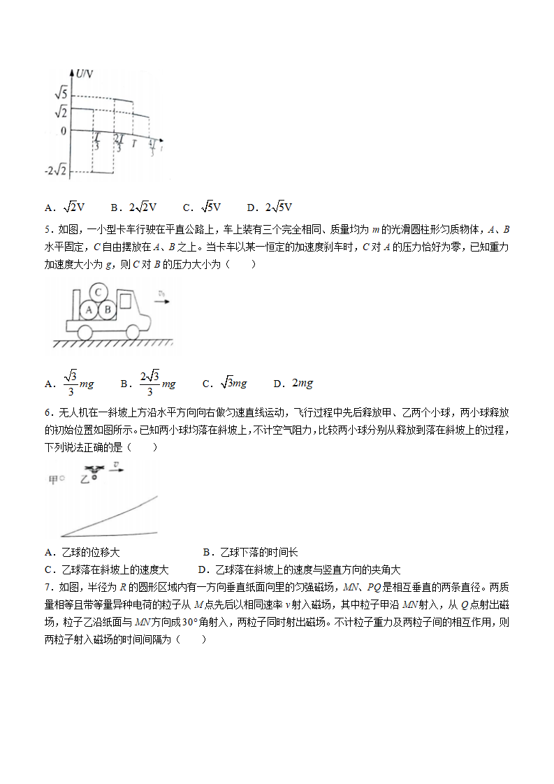 新高考2024九省聯(lián)考物理試卷及答案解析