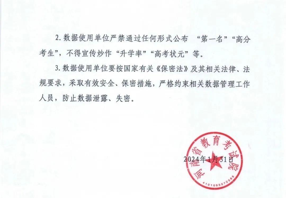 2024年河南九省聯(lián)考成績(jī)查詢?nèi)肟冢╤ttp://47.103.196.47）