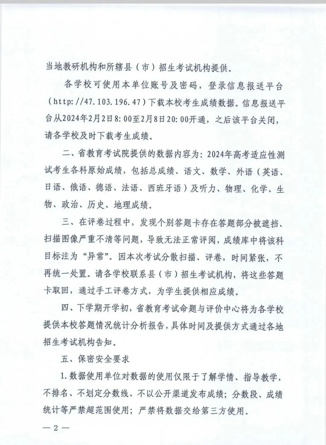 2024年河南九省聯(lián)考成績(jī)查詢?nèi)肟冢╤ttp://47.103.196.47）