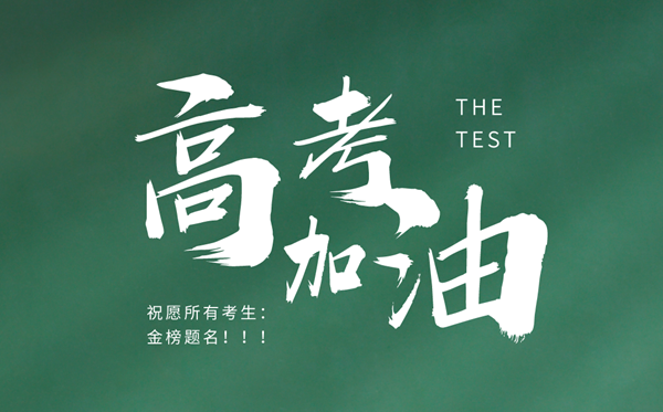 2024年全國(guó)各地高考成績(jī)查詢?nèi)肟诠倬W(wǎng)匯總表