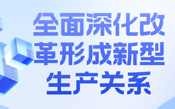 新質(zhì)生產(chǎn)力是什么意思？