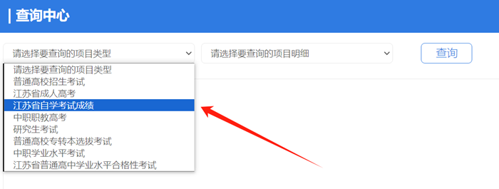 2024年4月江蘇自考成績查詢?nèi)肟冢╳ww.jseea.cn)