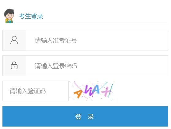 汕尾市中考中招管理系統(tǒng)網(wǎng)站成績查詢?nèi)肟冢╯wzk.sincci.net）