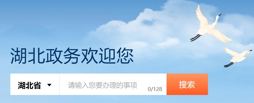 2025年湖北政務(wù)服務(wù)網(wǎng)高考成績(jī)查詢(xún)?nèi)肟冢╤ttp://zwfw.hubei.gov.cn/）
