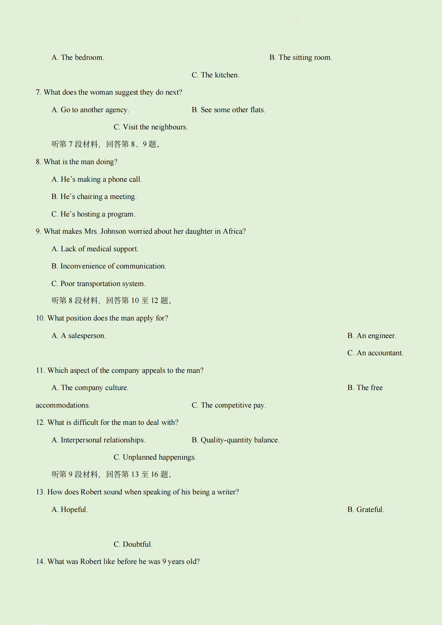 2024年西藏高考英語試卷真題及答案解析（完整版）