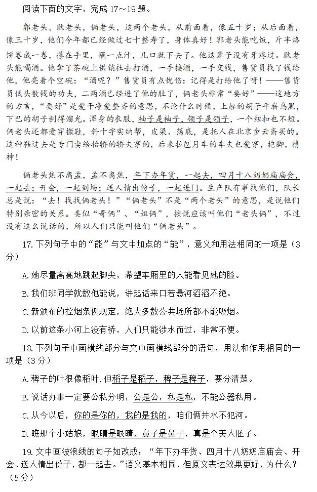 2024年寧夏高考語文試卷真題及答案解析（完整版）