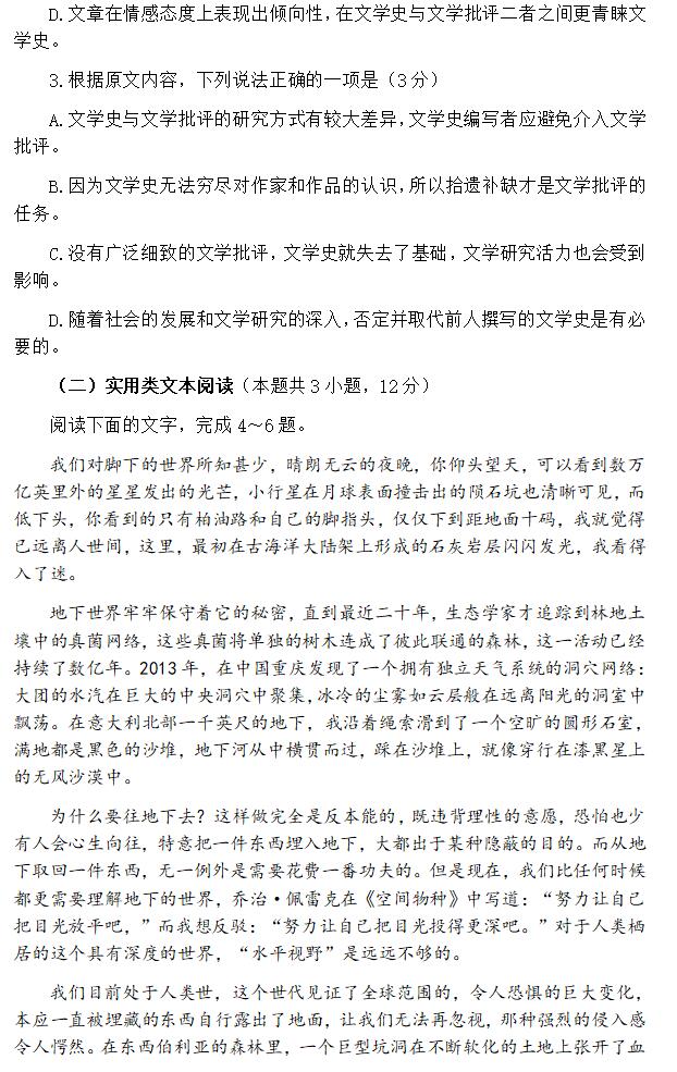 2024年寧夏高考語文試卷真題及答案解析（完整版）