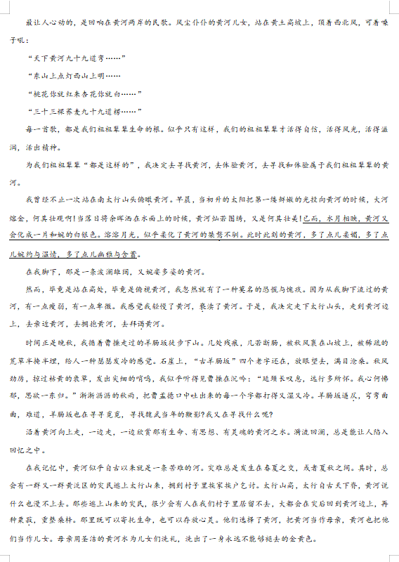 2024年高考天津卷語文試卷真題及答案解析（完整版）