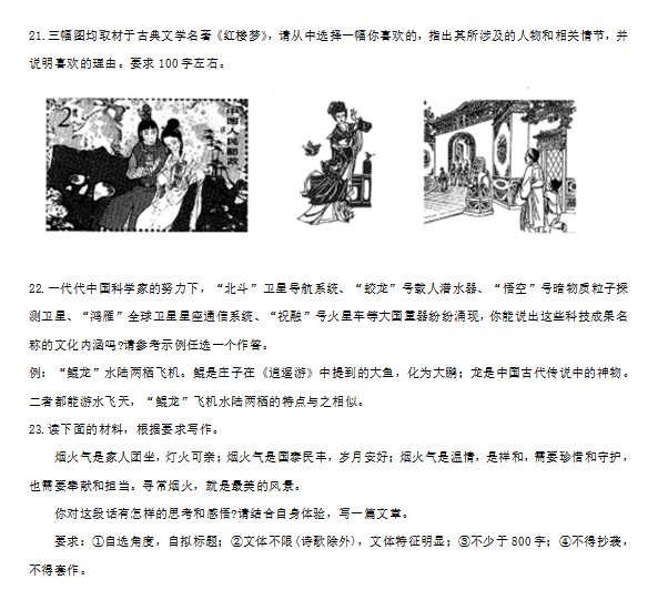 2024年高考天津卷語文試卷真題及答案解析（完整版）