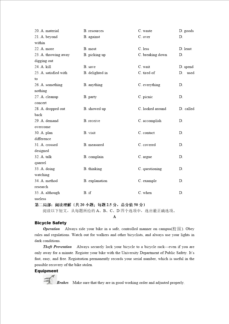 2024年高考天津卷英語試卷真題及答案解析（完整版）