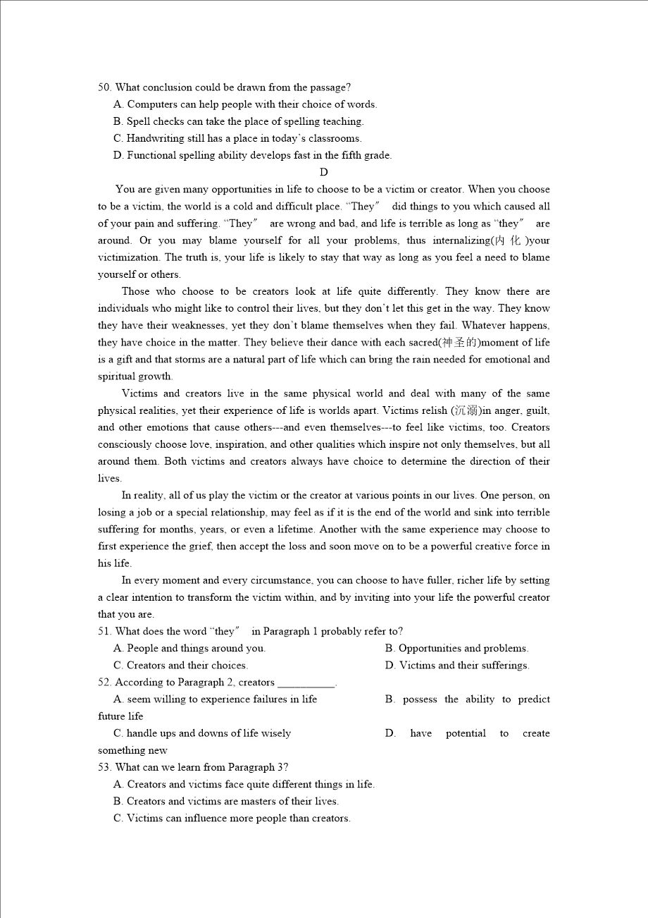 2024年高考天津卷英語試卷真題及答案解析（完整版）