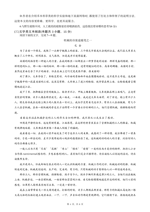 2024年四川高考語文試卷真題及答案解析（完整版）