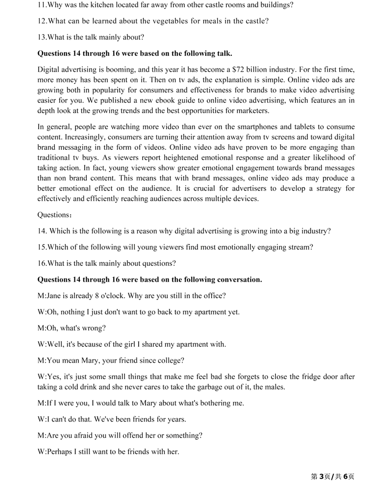 2024年高考上海卷英語試卷真題及答案解析（完整版）